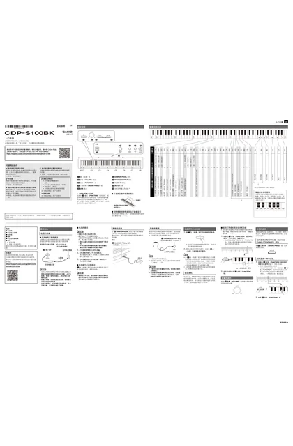 casio 卡西欧 CDP-S100